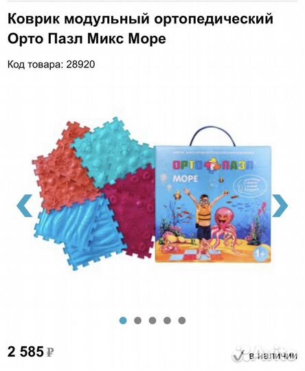 Ортопедический коврик