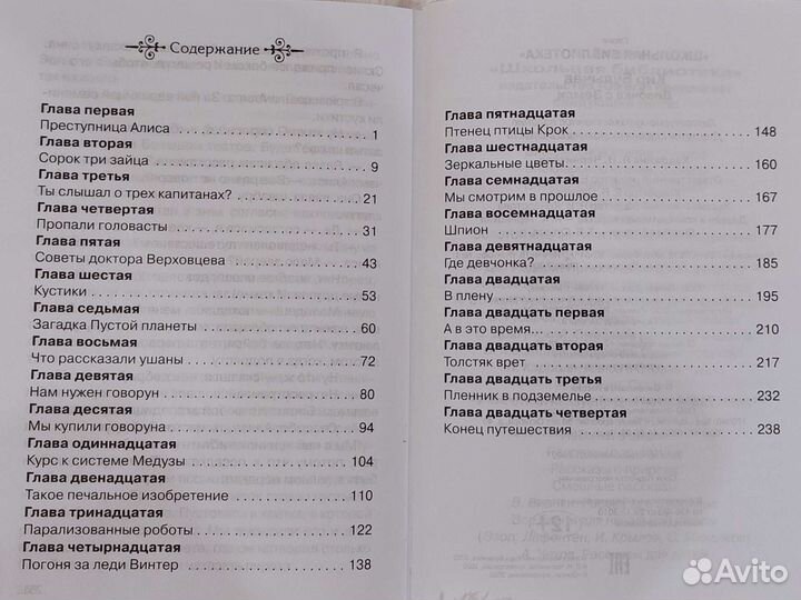 Книги кира булычева Девочка с земли