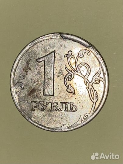 Монета 1 рубль брак 2007г