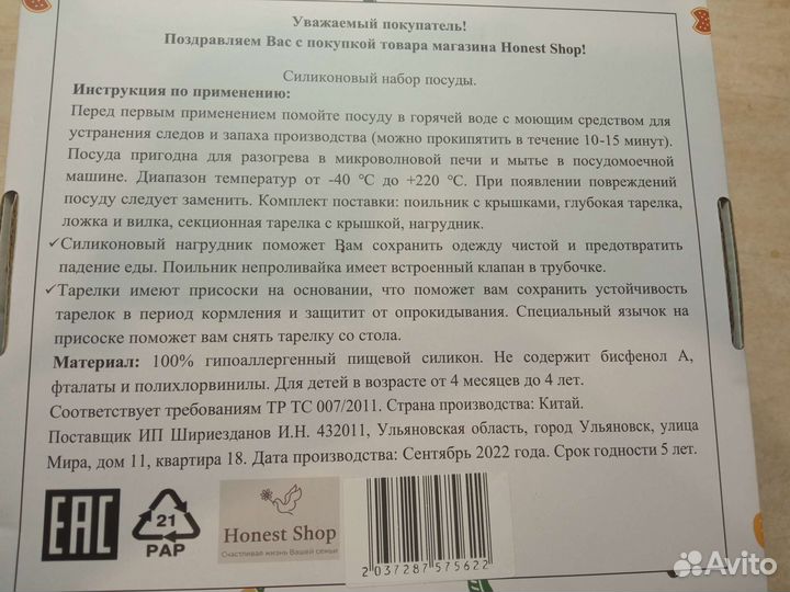 Набор детской силиконовой посуды