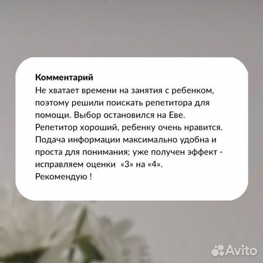 Репетитор по математике начальных классов