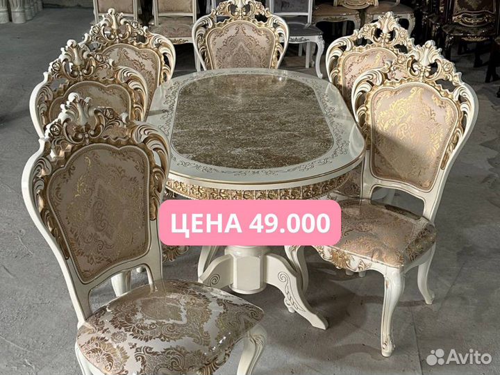 Стол и Стулья с доставкой