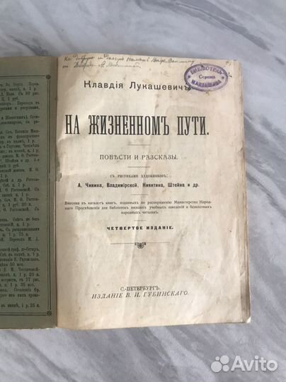 Старинная антикварная книга