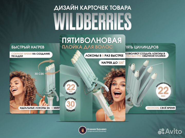 Инфографика для маркетплейсов