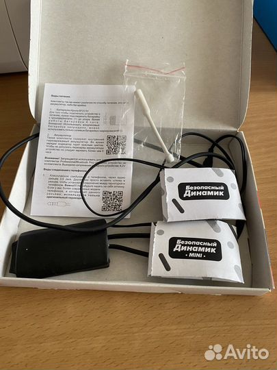 Микронаушники