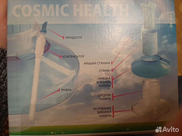 Дыхательный тренажер Самоздрав 