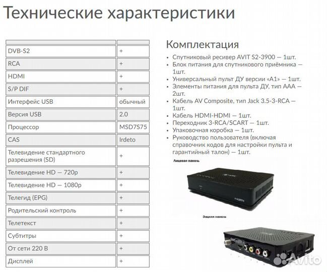 Тв-приставка МТС S2-3900