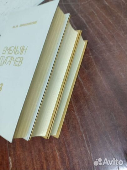 Емельян Пугачёв в 3 х томах. В. Шишков