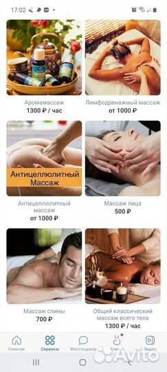 Массаж в центре Пскова
