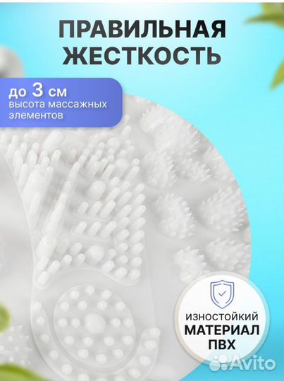 Массажный коврик для стоп