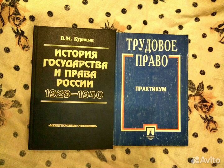 Юридическая литература