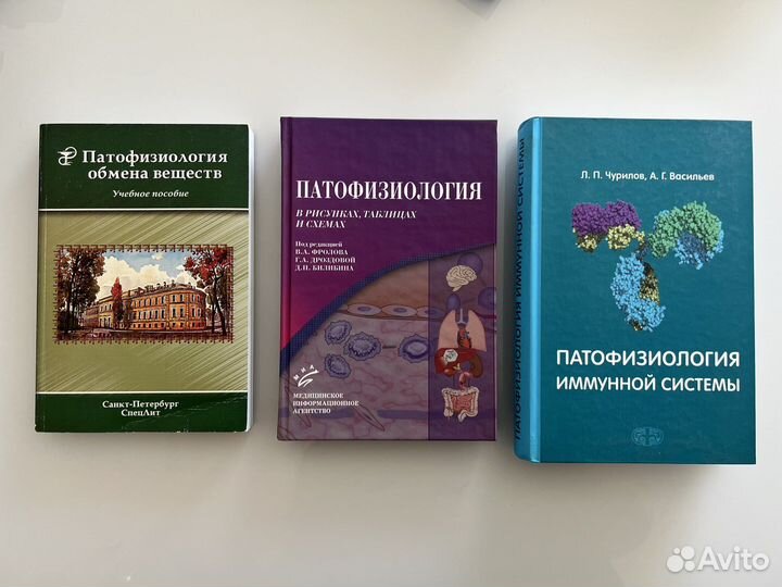 Книги по медицине