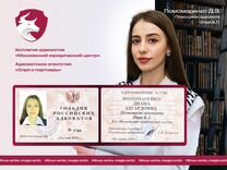 Адвокат гражданским и уголовным делам Москва