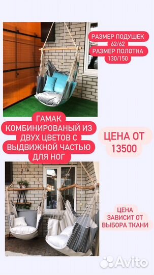 Подвесной гамак бескаркасный