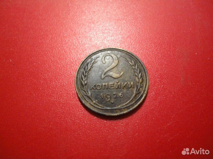 2коп.26,36,49,50гг