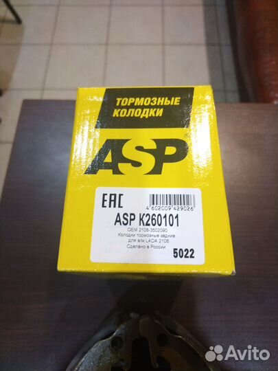 Задние тормозные колодки LADA 2115-08 1118