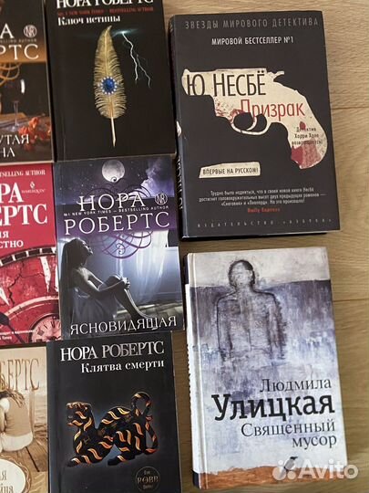 Книги Нора Робертс / Абдуллаев и другие