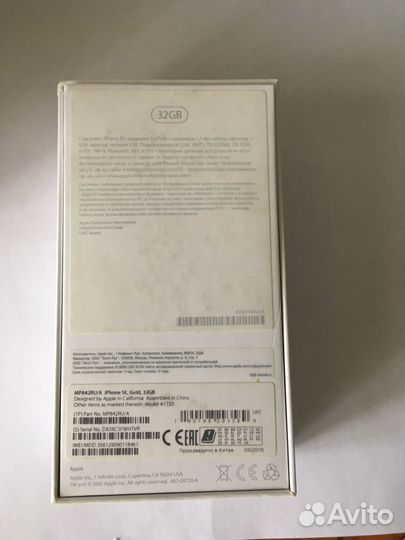 Коробка от iPhone se