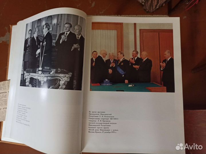 Книга про Брежнева