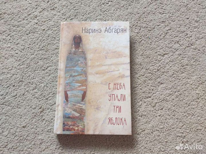 Книги современных авторов в твердом переплете