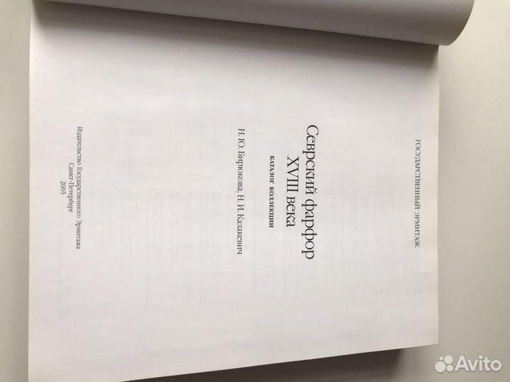 Каталог Севрский фарфор