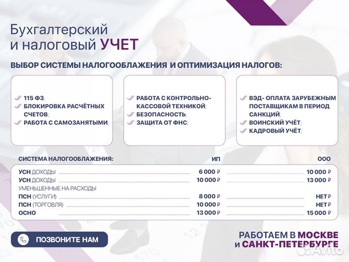 Бухгалтер / Бухгалтер удалено / регистрация ООО ИП