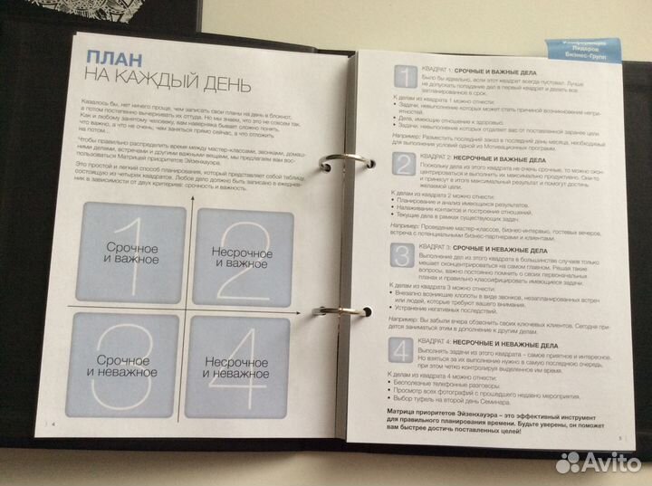 Ежедневник (Блок для записей на кольцах)