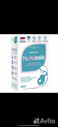Смесь для беременных и кормящих Ma-Mamelle