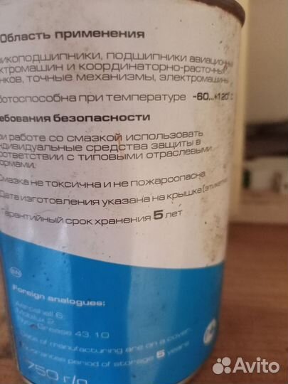 Смазка окб 122 7