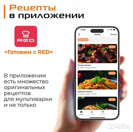 Мультиварка Red Solution RMC-88 черная (новая)