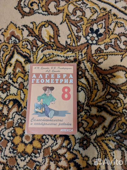 Алгебра 8 класс контрольные работы