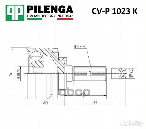 Шрус передний внешний левый правый cv-p1023k P