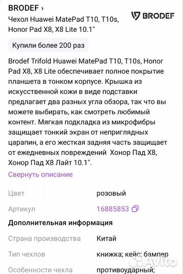 Чехол для планшета