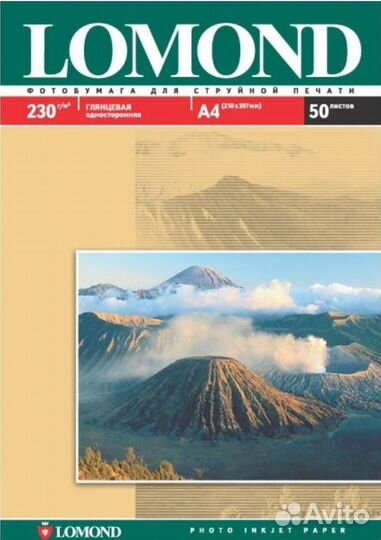 Фотобумага Lomond A4 230г/м