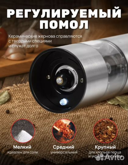 Элекектрическая мельница для специй, новая