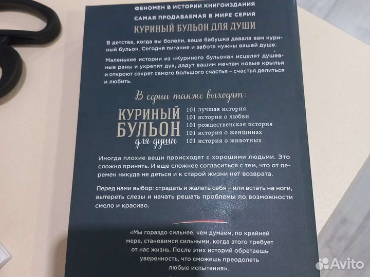 Книги куриный бульон для души