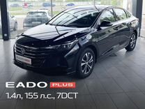 Новый Changan Eado Plus 1.4 AMT, 2023, цена от 2 129 900 руб.