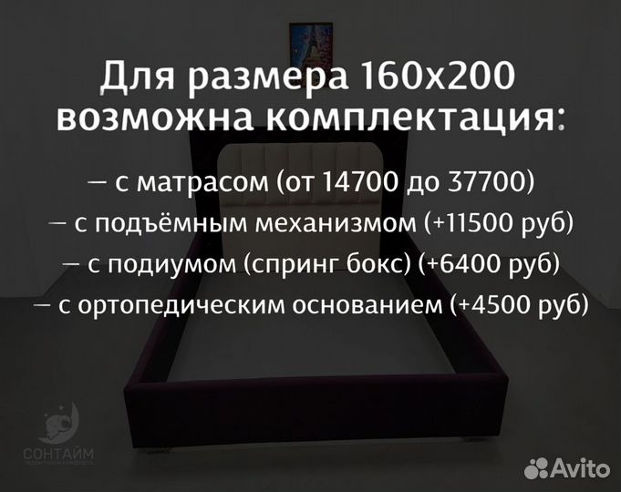 Кровать 160х200 без матраса с гарантией