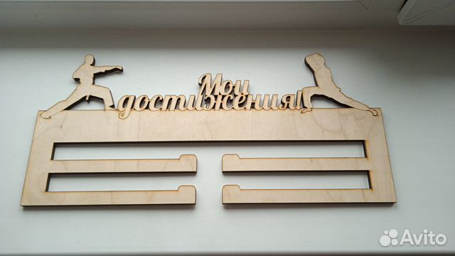 Доска для медалей и достижений