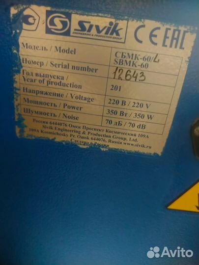 Балансировочный станок бу