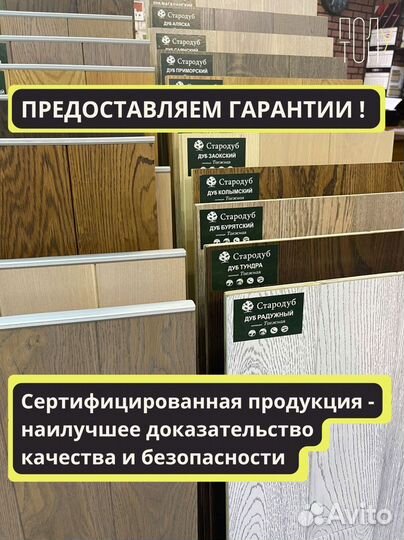 Паркетная инженерная доска