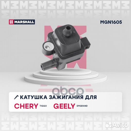 Катушка зажигания Chery Tiggo 3 15, Geely Emgr