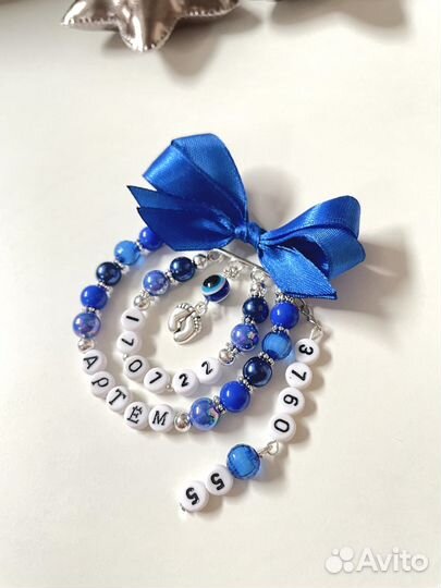 Именной оберег(именная булавочка)