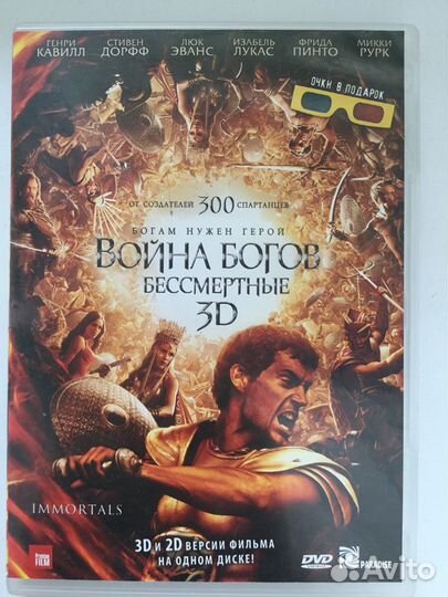 3D Blu-ray диски