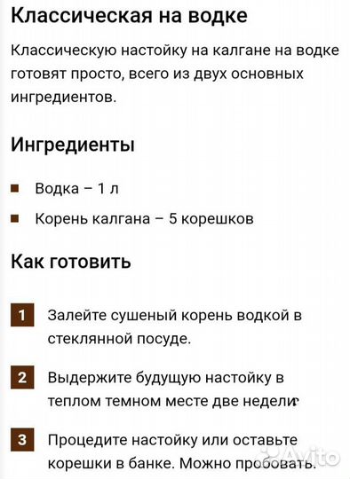 Калган. Лапчатка прямостоячая