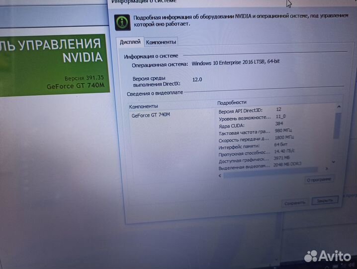 Игровой Lenovo. core i3 4000\4GB\Geforce740 2GB