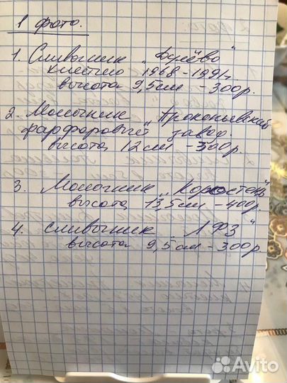 Молочник дулево