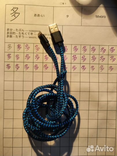 Провод lightning 2 метра новый