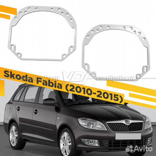 Переходные рамки для замены линз на Skoda Fabia 20