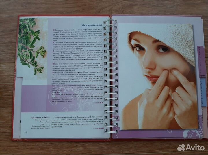 Книга Рецепты красоты